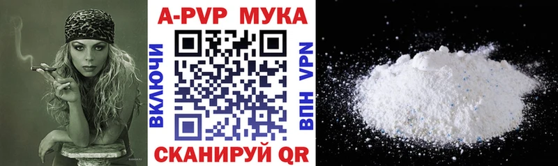 APVP Crystall купить закладку Ильский