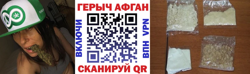 ГЕРОИН Heroin  kraken зеркало  Ильский 
