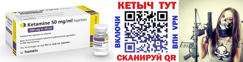 гидра сайт  наркота  Ильский  Кетамин ketamine 