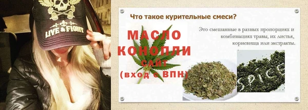 спайс Абдулино