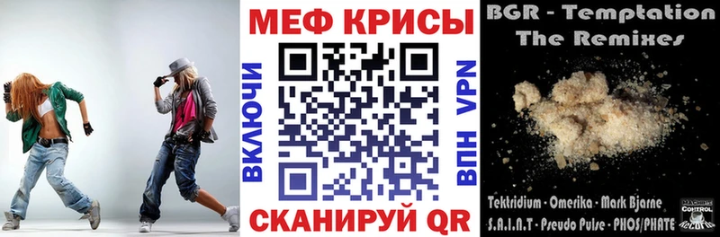 Мефедрон мука  Ильский 