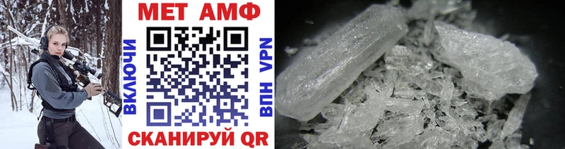 МЕТАМФЕТАМИН Methamphetamine  как найти   Ильский 