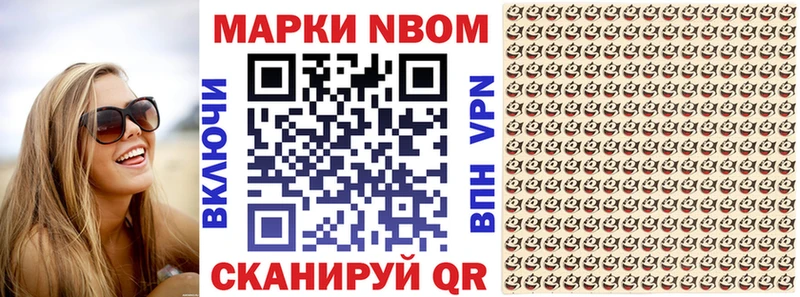 Марки 25I-NBOMe 1,8мг Ильский
